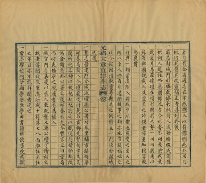 02954 光绪太仓直隶州志 0.jpg