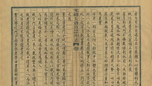 02954 光绪太仓直隶州志 0.jpg