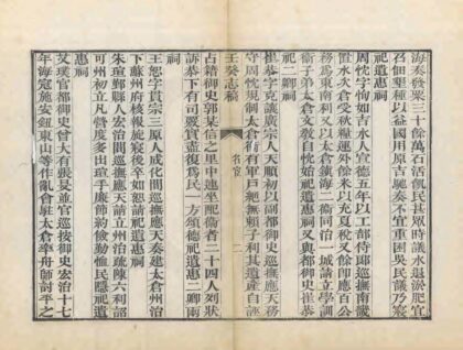 02958 壬癸志稿 0.jpg