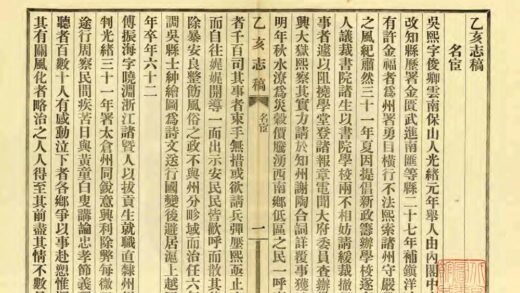 02960 乙亥志稿 0.jpg