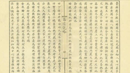 02962 茜泾记略 0.jpg