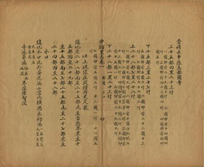 02964 沙头里志 0.jpg