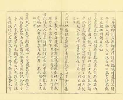 02970 璜泾志略 0.jpg