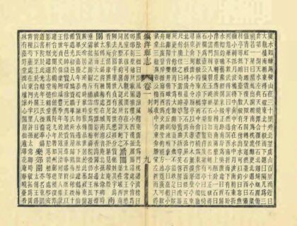 02973 镇洋县志 0.jpg