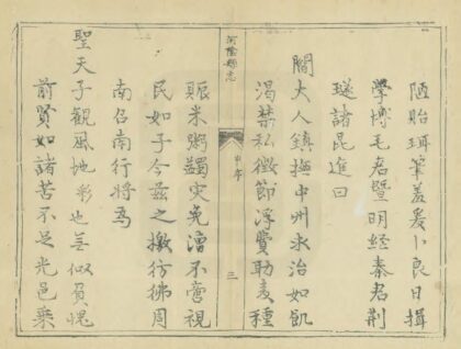 02981 河阴县志 0.jpg