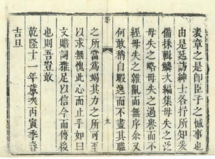 02983 荥泽县志 0.jpg