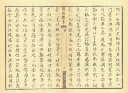 02985 河阴县志 0.jpg