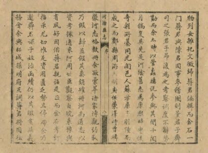 02987 河阴县志 0.jpg