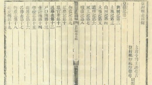 02995 登封县志 0.jpg