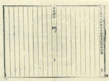 02997 中牟县志 0.jpg