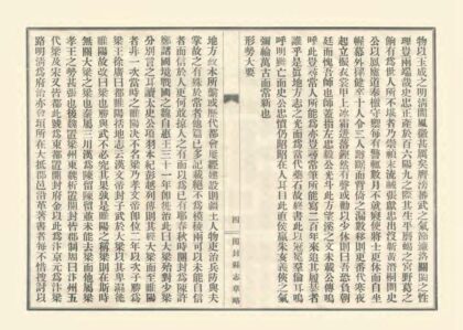 03019 开封县志草略 0.jpg