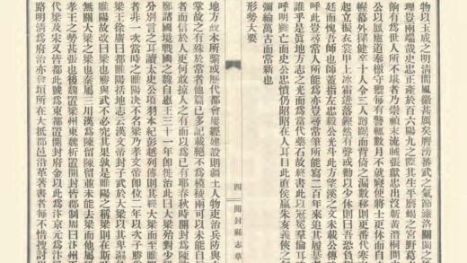 03019 开封县志草略 0.jpg