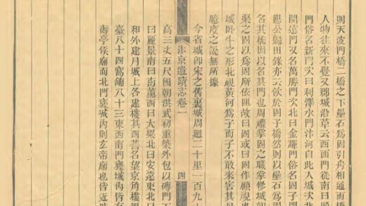 03021 汴京遗迹志 0.jpg