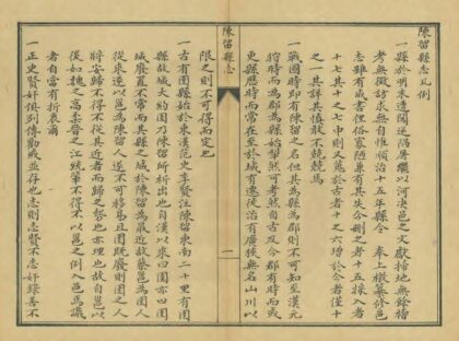 03026 陈留县志 0.jpg