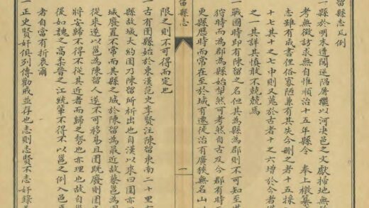 03026 陈留县志 0.jpg