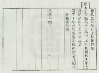 03032 尉氏县志 0.jpg