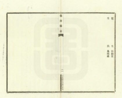 03040 仪封县志 0.jpg