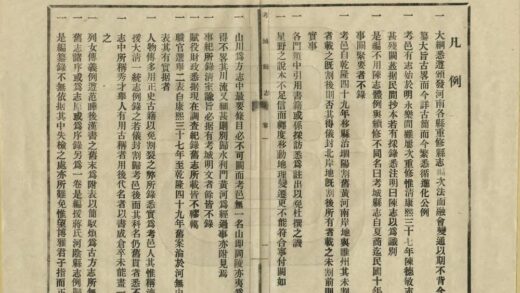 03044 考城县志 0.jpg