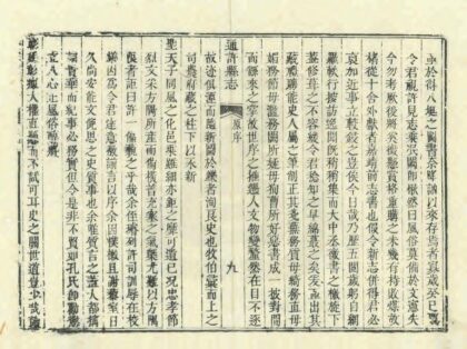 03047 通许县志 0.jpg