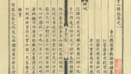 03053 鲁山县志 0.jpg