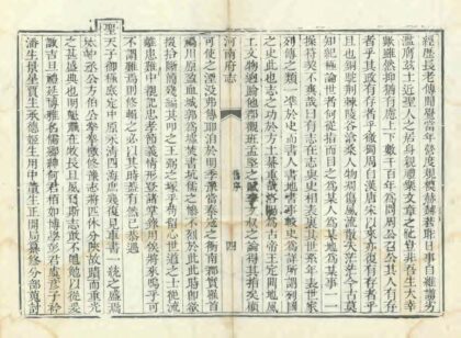 03059 河南府志 0.jpg