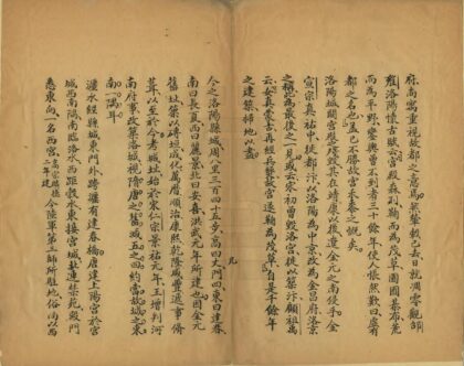 03067 洛阳都会变迁考 0.jpg