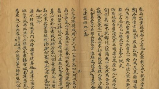 03067 洛阳都会变迁考 0.jpg