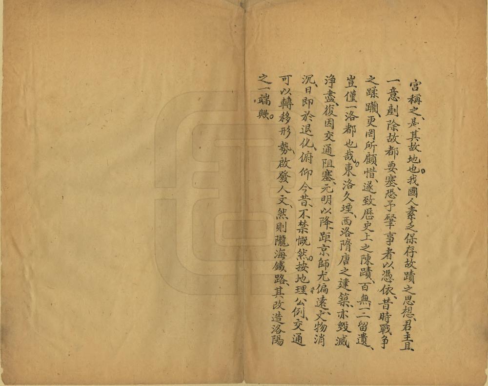 _洛阳都会变迁考_