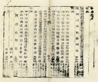 03068 孟津县志 0.jpg