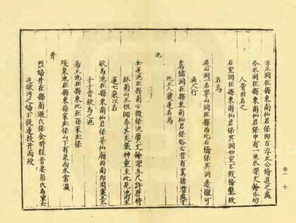 03070 偃师县志 0.jpg