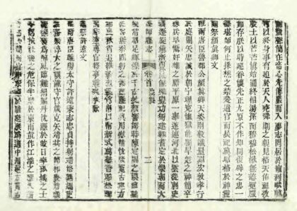 03072 偃师县志 0.jpg