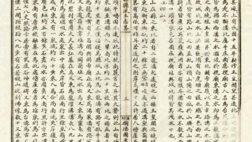 03074 偃师县风土志略 0.jpg