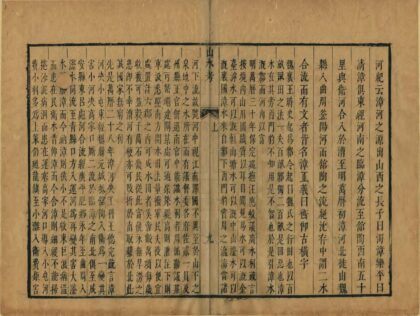 03078 九州岛山水考 0.jpg