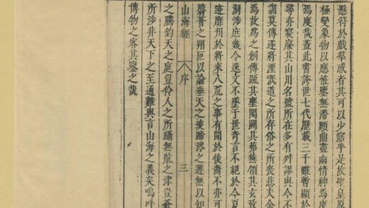 03080 山海经 0.jpg