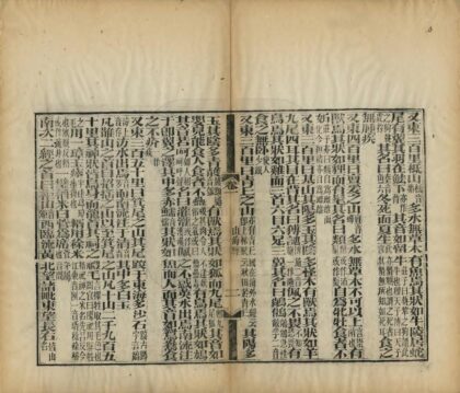 03081 山海经 0.jpg