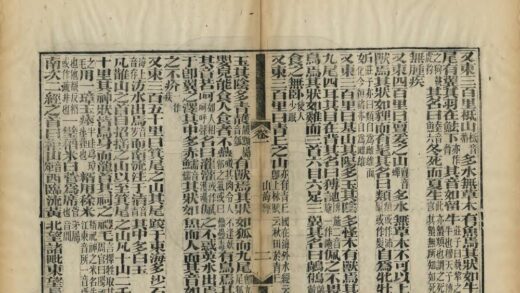 03081 山海经 0.jpg