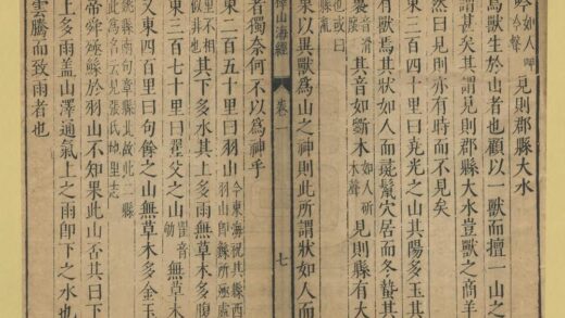 03082 山海经释义 0.jpg