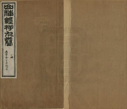 03084 山海经存 0.jpg