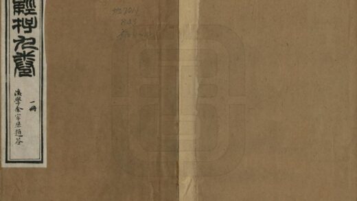 03084 山海经存 0.jpg