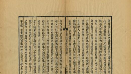 03088 山海经地理今释 0.jpg