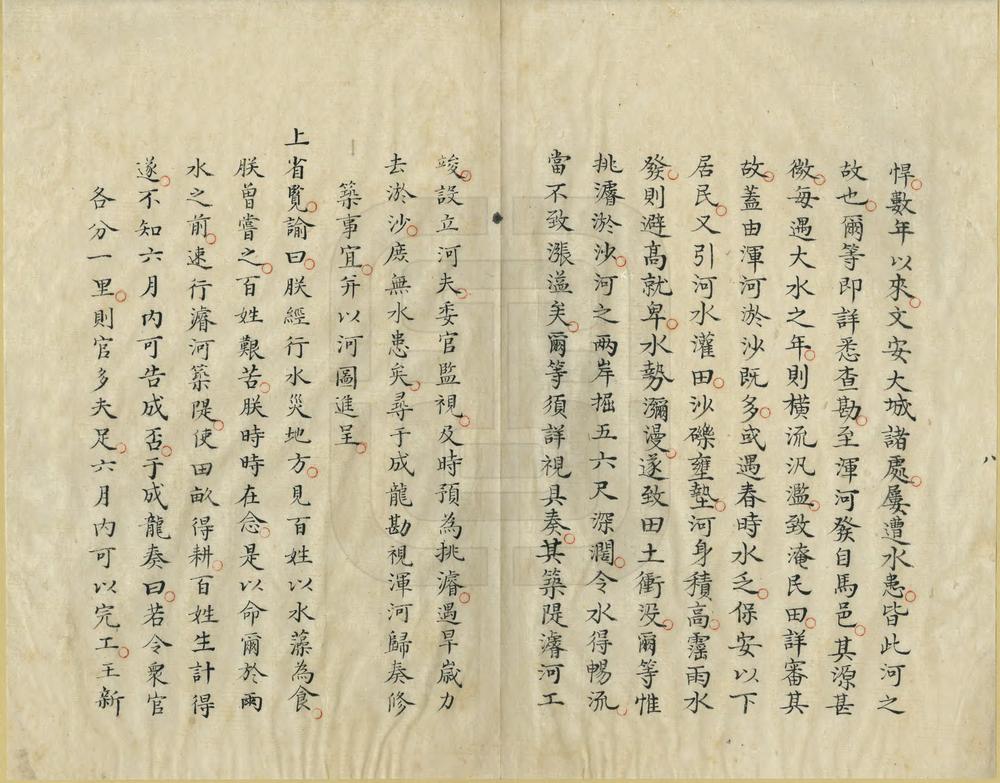 _圣祖合天弘运文武睿哲恭俭宽裕孝敬诚信功德大成仁皇帝治河方略_