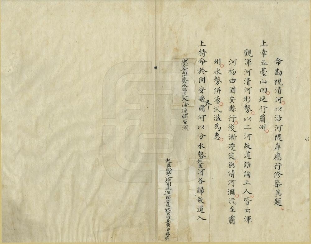 _圣祖合天弘运文武睿哲恭俭宽裕孝敬诚信功德大成仁皇帝治河方略_