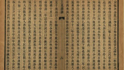 03091 河工见闻录 0.jpg