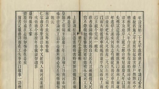 03095 续行水金鉴 0.jpg