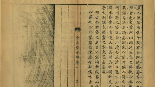 03099 介石堂水鉴 0.jpg