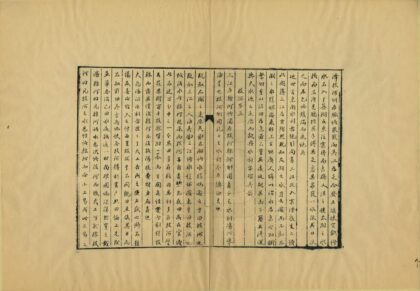 03103 水学赘言 0.jpg