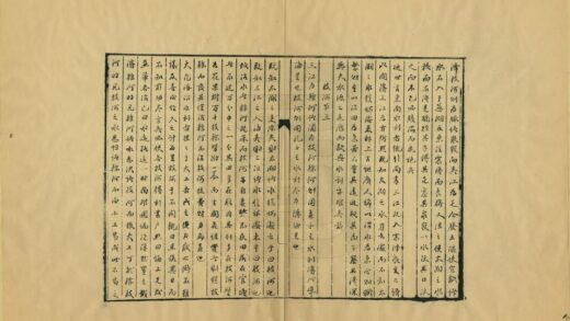 03103 水学赘言 0.jpg