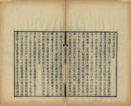 03104 澄怀堂文抄 0.jpg