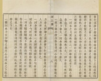 03105 河工策 0.jpg