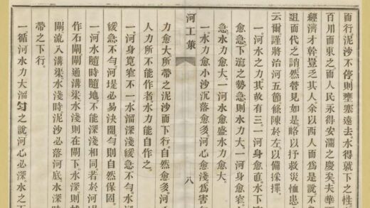 03105 河工策 0.jpg